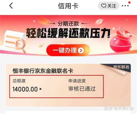 信用卡申请选择什么渠道好？这两个下卡率较高，详细解析来了！ 知乎