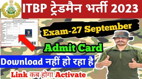 Itbp Tradesman Admit Card Ll Itbp Tradesman Exam Date Ll