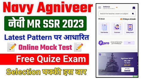 Agniveer Navy Mr Ssr Admit Card Out Online Mock Test Best Test