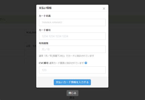 予約フォームの事前決済を設定する／予約システム 無料の予約システムイベント管理システム付ホームページ作成サービス「selecttype