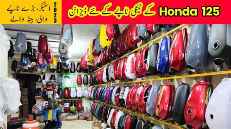 Honda Tanki Tapay In Rawalpindi Honda Fuel Tank Prices