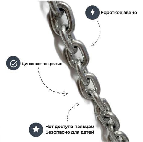Цепь круглозвенная оцинкованная 6х19 - 1м для качелей и спортивного ...