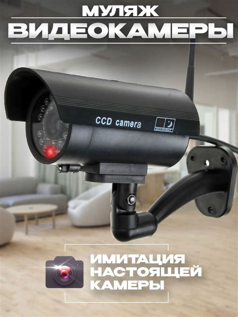 Муляж камеры наблюдения Купи Дома Муляж камеры видеонаблюдения со ...