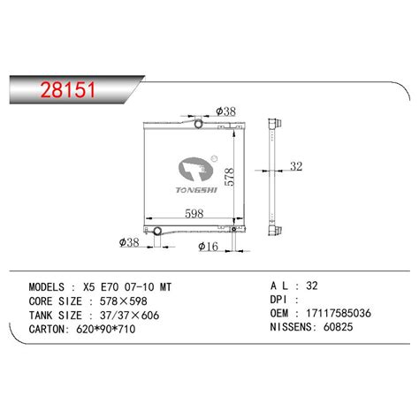 适用于宝马 X5 E70 散热器 OEM 17117585036 广东鑫统仕集团有限公司