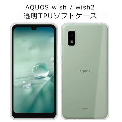 Aquos Wish Wish Tpu Wish