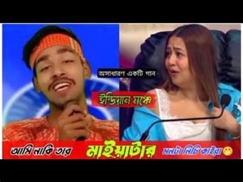 indizan mnce osadharn knthe gan ami naki tar maza tar mnta nici