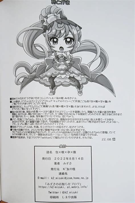 Hou X Ku X Hara X Bara SPICY THE HARABARA Page Nhentai Hentai Doujinshi And Manga