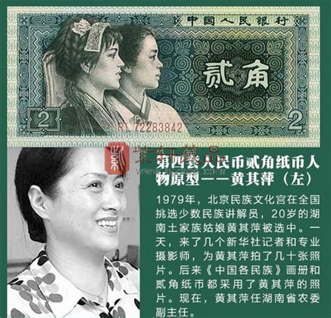 第四套人民币1980年2角纸币上的背后故事！第四套人民币学堂人民币学堂纸币学堂收藏学院紫轩藏品官网 值得信赖的收藏品在线商城