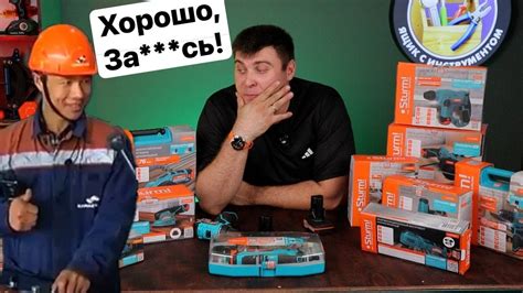 Sturm! Который СМОГ! Новый НЕДОРОГОЙ Инструмент. Sturm ...