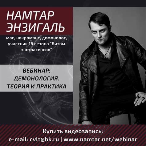 Намтар Энзигаль