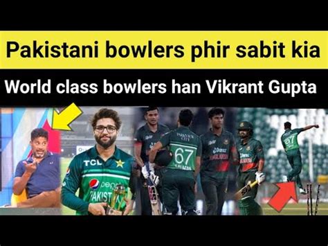 Vikrant Gupta Reaction On Pakistan Win Vs Bangladesh Indian Praising