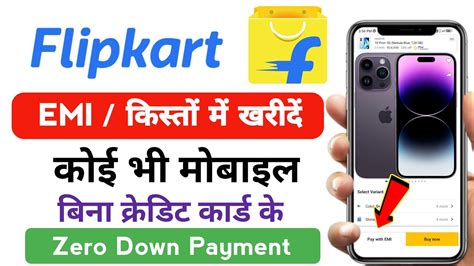 Debit Card Emi On Flipkart Flipkart Se Emi Par Mobile Kaise Le