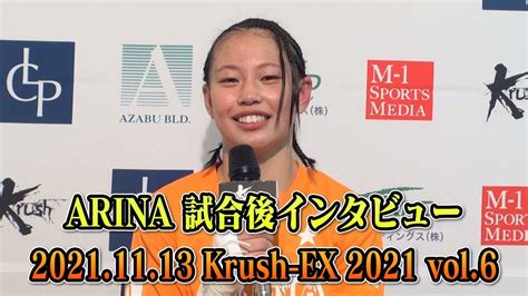 Arina Krush Ex Vol Youtube