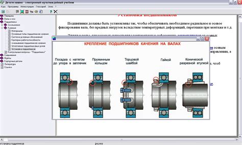 Изображенное на рисунке крепление подшипника на валу с помощью ...