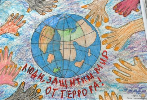 Плакат На Тему Мир Во Всем Мире Лучшая Фото Подборка