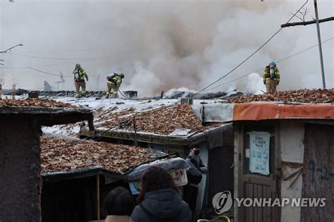 구룡마을 화재 진화 작업하는 소방대원들 연합뉴스