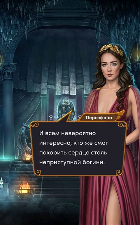 Персефона