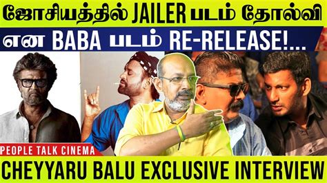 Cheyyar Balu Latest Interview ஜோசியத்தில் Jailer படம் தோல்வி என Baba