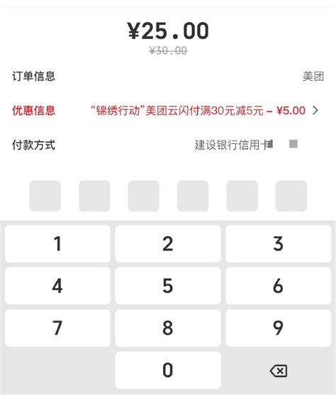 今天再看看美团app 首页手机充值，充值话费，最低30元，云闪付支付减5，付款前可看到 最新线报活动教程攻略 0818团