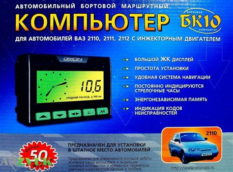Как выбрать и установить бортовой компьютер на ВАЗ 2110 и 2114 + Видео