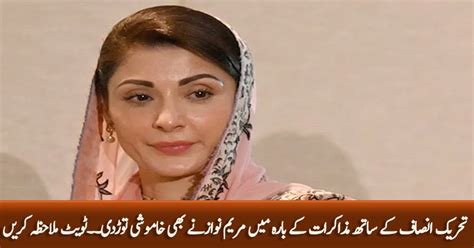 Maryam Nawaz Breaks Silence Tweets About Talks With Pti For The Very