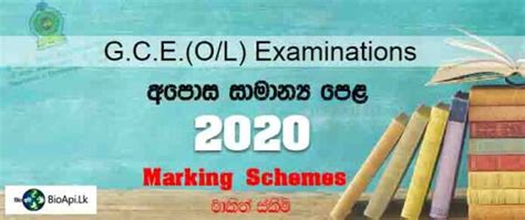 Marking Schemes Gce Ol 2020 All Subjects Bio Api