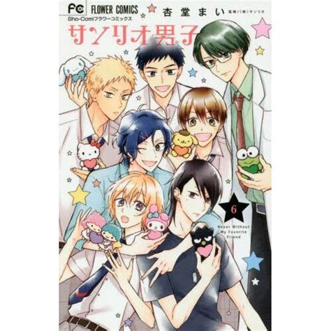 Sanrio Danshi Vol. 6 - Tokyo Otaku Mode (TOM)