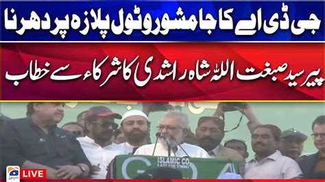 Live Hafiz Naeem Ur Rehman Speech Gda Stage Sit In Against Rigging