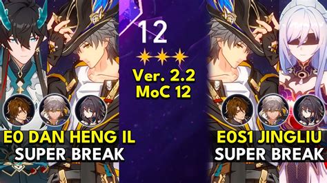 E5 Harmony MC Super Break X E0 Dan Heng IL E0S1 Jingliu Memory Of