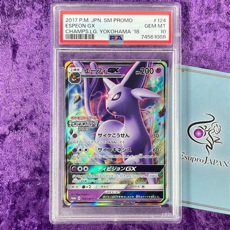 Pokemon Espeon GX Values MAVIN