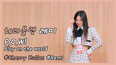 230324 팬사인회 체리블렛 CherryBullet P O W Play on the world 레미 REMI 직캠