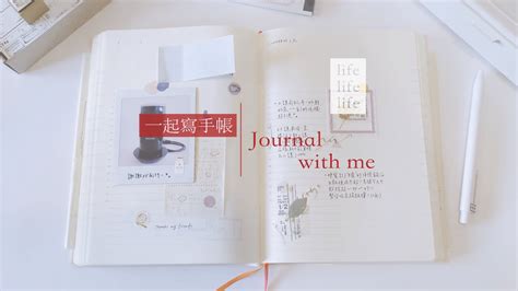 Journal With Me Ep Youtube