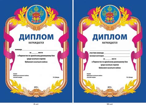 Шаблоны грамота команде победителю 25 фото