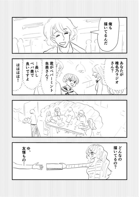 「恋愛というものがよくわからない漫画家志望者の子のお話。 611 」コヨミギンカの漫画