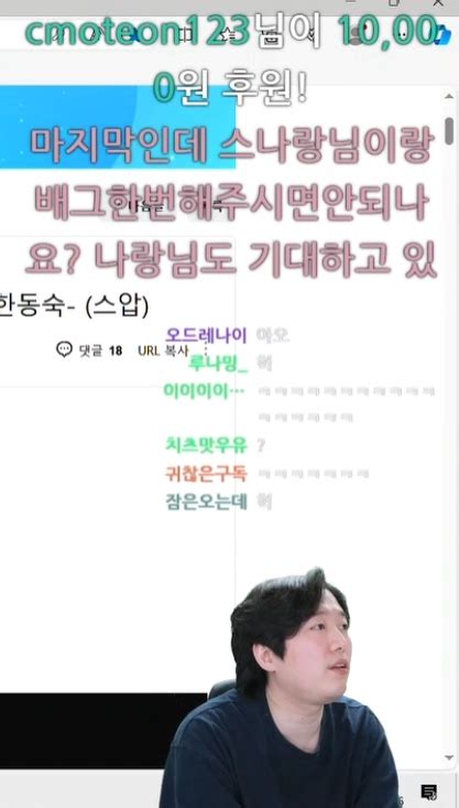 마지막인데 스나랑님이랑 배그한번 해주면 안되나요 칸 내가 저번에 스타 이겨서 안한다고 했는데 치지직 에펨코리아