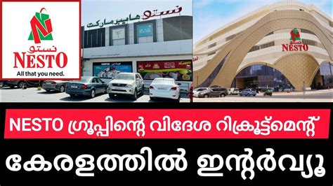 Nesto Jobs Vacancy Gulf Job Vacancy Hypermarket Jobs Kerala