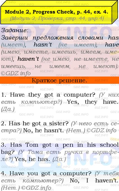 Module 2, Страница 44, Номер 4 - ГДЗ по Английскому языку 5 класс ...