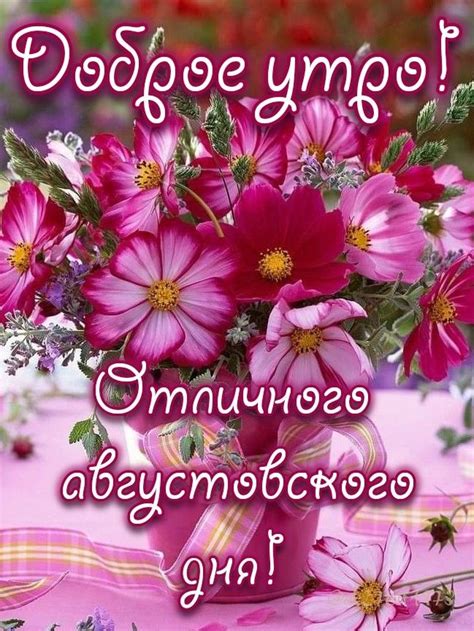 Доброе утро! | Доброе утро, Поздравительные открытки, Милые открытки