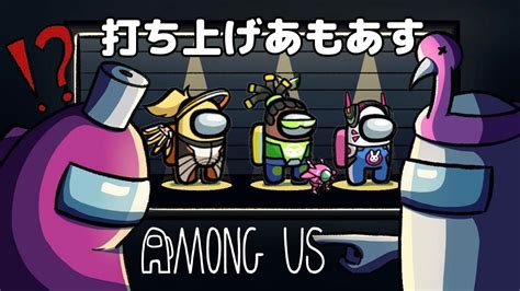 Vtuber 土方和人 】 フォールガイズ杯dチームの打ち上げamong Us【 Amongus 】amongus Youtube