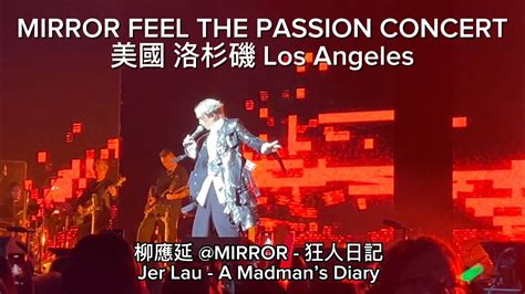 柳應廷jer Lau 《狂人日記》 Live 現場（字幕 English Subtitles ｜洛杉磯 Los Angeles｜mirror