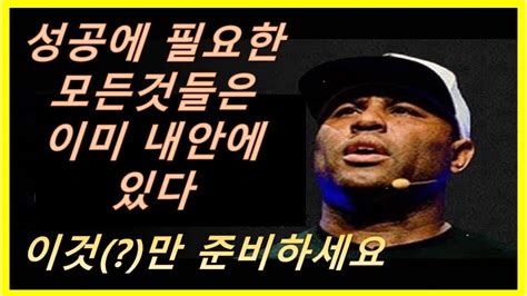 부자는 절대 하지 않는 습관대부분의 사람들이 이걸 몰라서 부자가 되질 못합니다ft 에릭토마스성공 마인드 셋동기부여