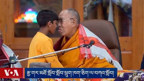 El Dalai Lama pidió disculpas por un video en el que pide a un niño que