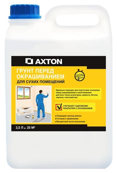 Грунтовка Axton Адгезионная купить по доступной цене в интернет ...