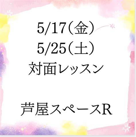 5月対面レッスン 517（金）25土 歌いづらさを解消できる 駆け込み寺的オンラインヴォイストレーニング