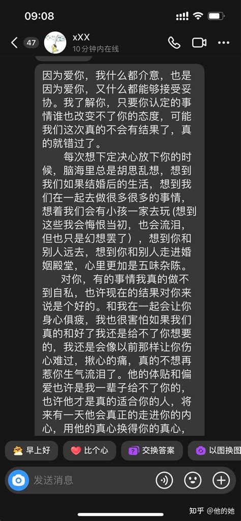 好遗憾，我们不是我们 知乎