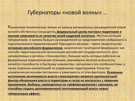 Политика как призвание и профессия - презентация онлайн