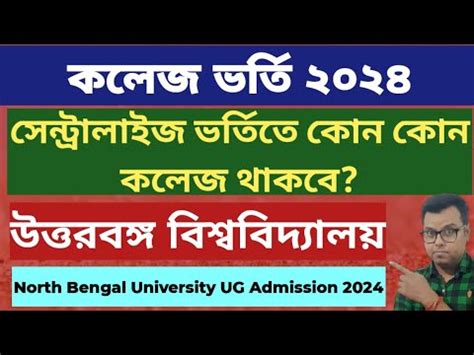 North Bengal University Ug Admission Wb College Admission