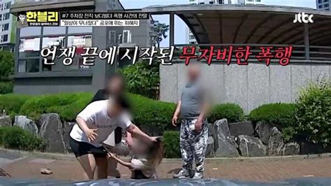 흉기를 들고 주차장 보디빌더 이정인 동창생들이 전한 충격적인 과거 공개됐다