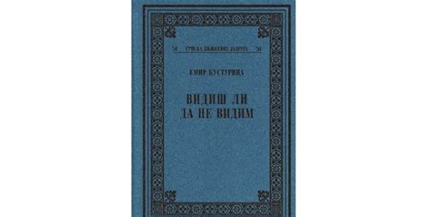 Emir Kusturica Vidi Li Da Ne Vidim Sredi Nja Knji Nica Srba U Rh