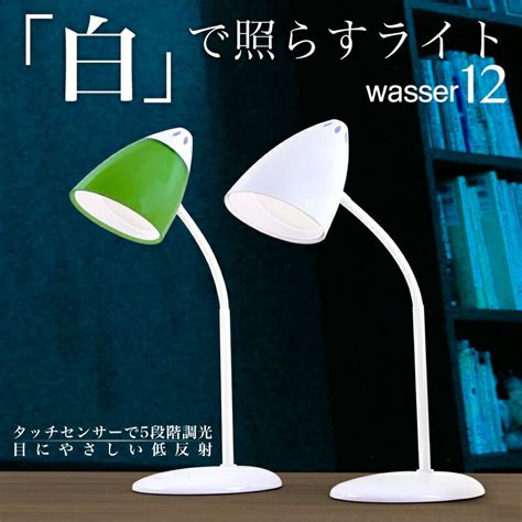 【楽天市場】大河商事 Ledデスクスタンド デスクライト Led 学習机 電気スタンド 価格比較 商品価格ナビ